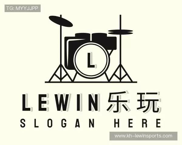 认识乐玩lewin